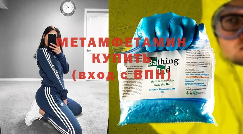 Метамфетамин Methamphetamine  где можно купить наркотик  Бирюч 